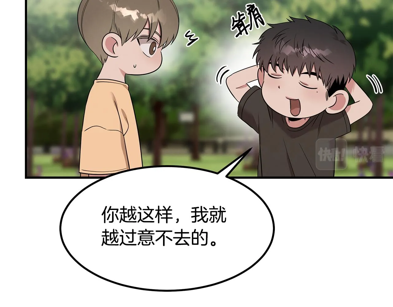 第55话 神秘的队友 第87页