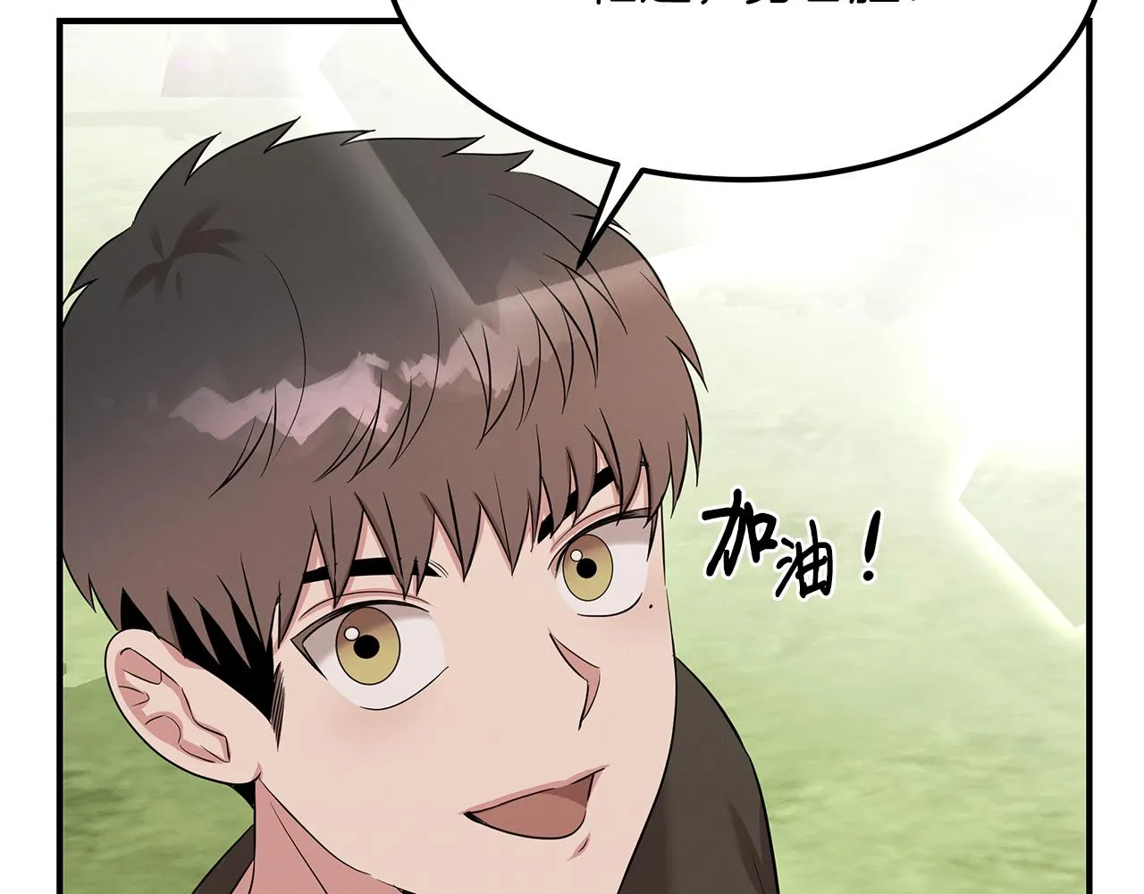 第55话 神秘的队友 第89页
