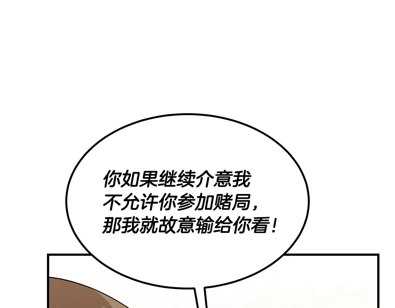 第55话 神秘的队友 第95页