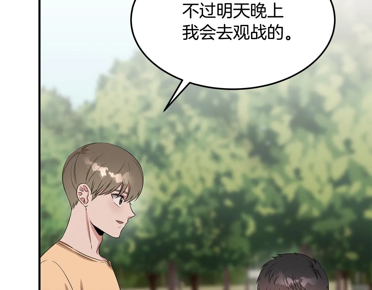 第55话 神秘的队友 第107页