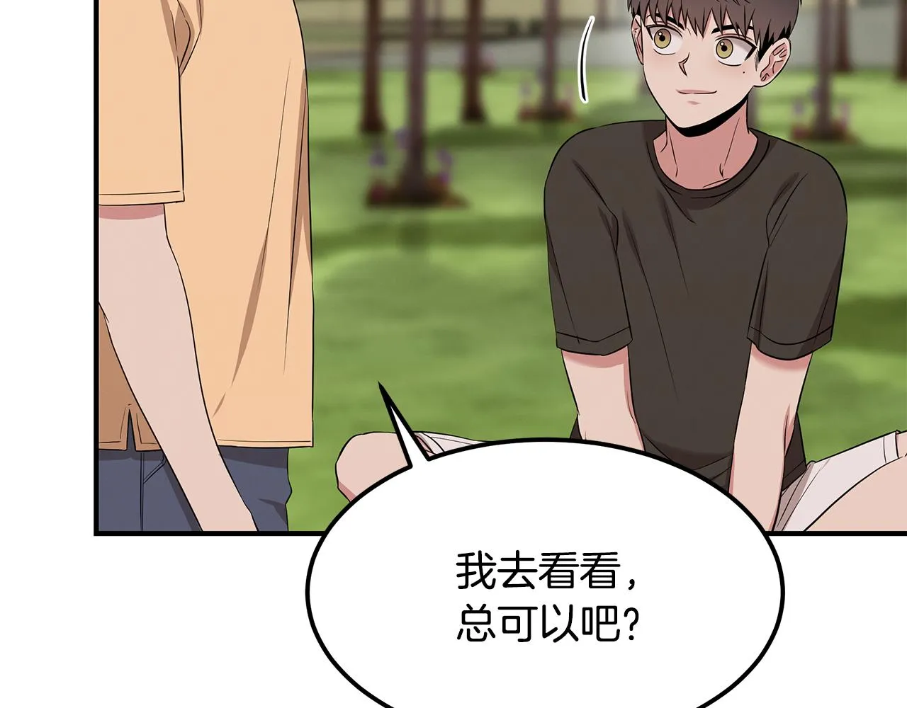 第55话 神秘的队友 第108页