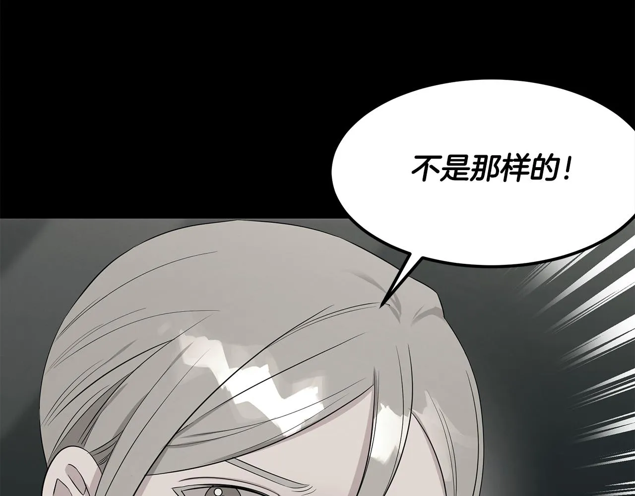 第55话 神秘的队友 第123页