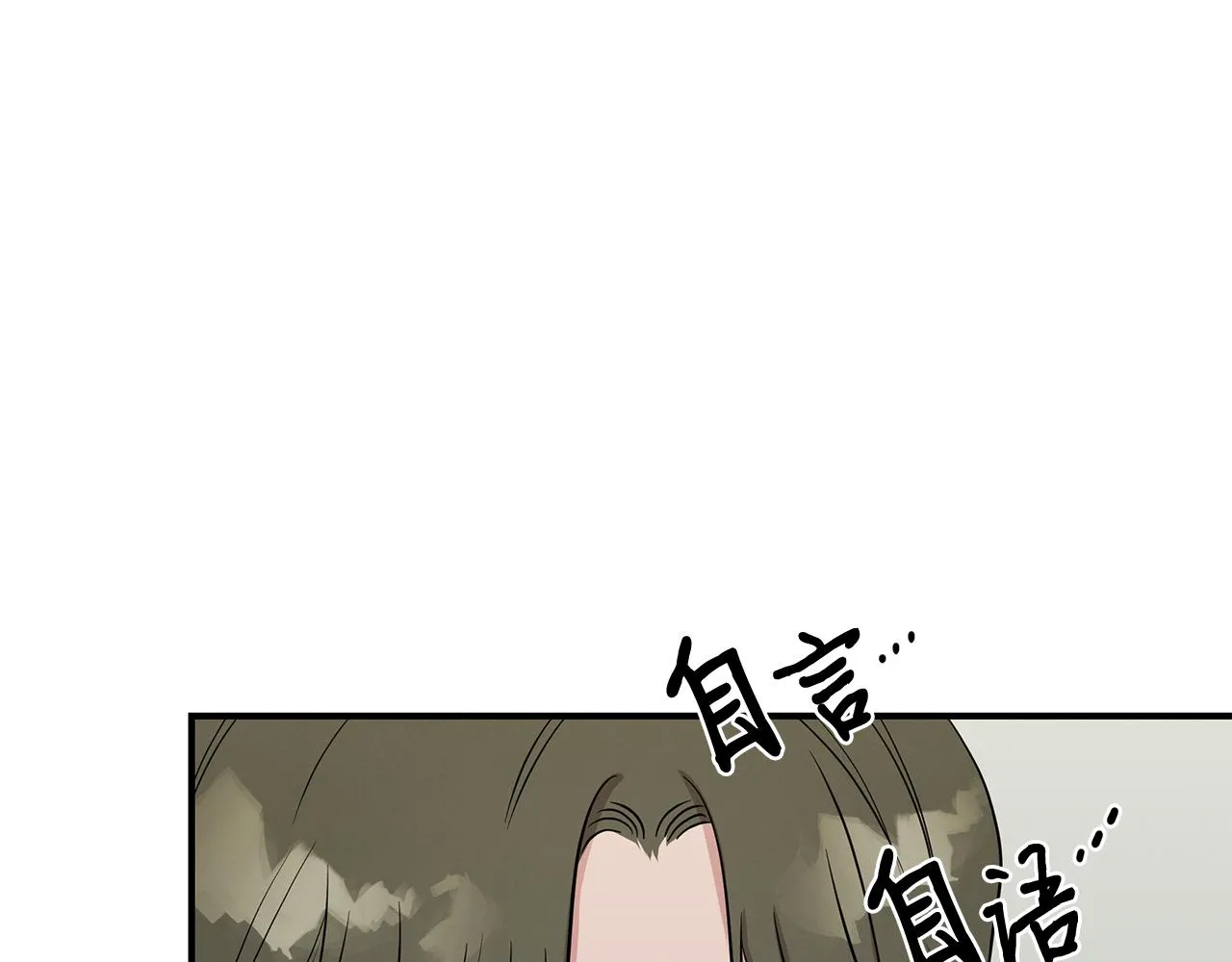 第55话 神秘的队友 第138页