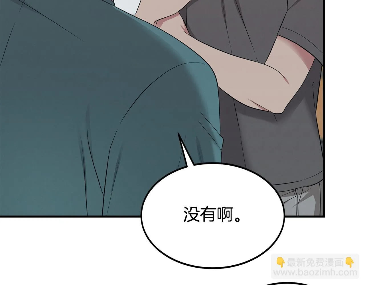 第55话 神秘的队友 第149页