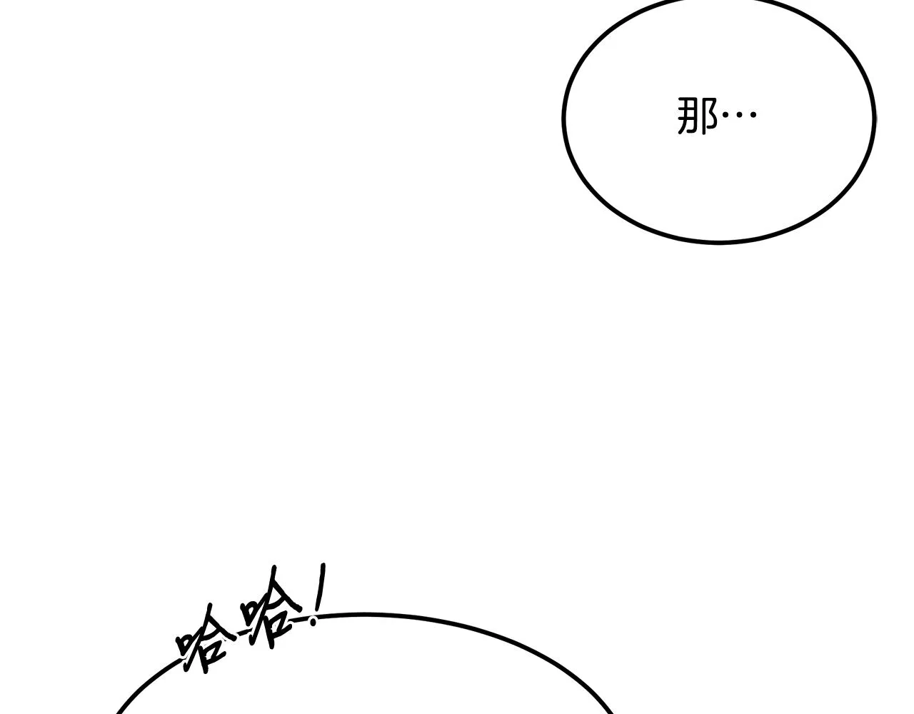 第55话 神秘的队友 第150页