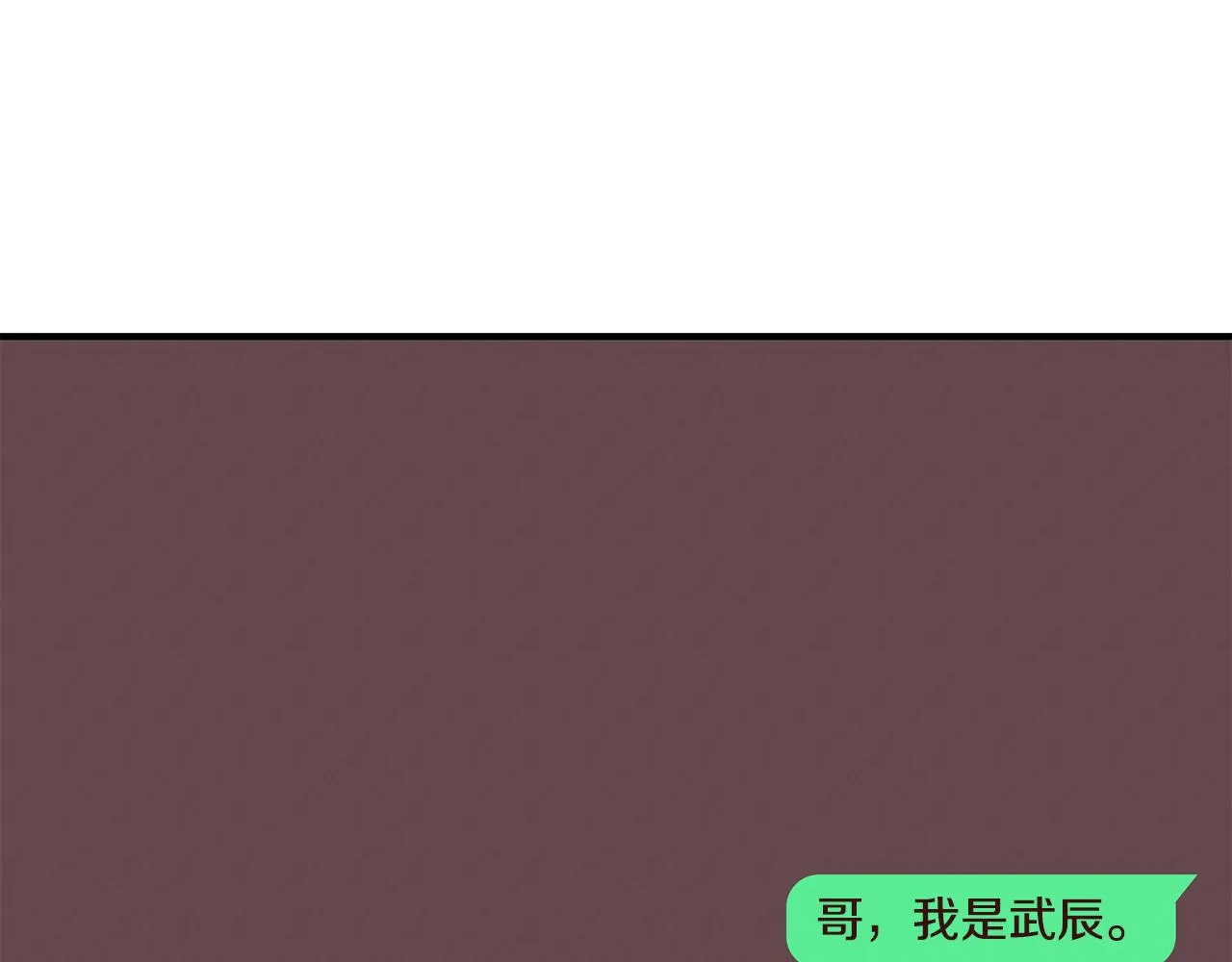 第55话 神秘的队友 第156页