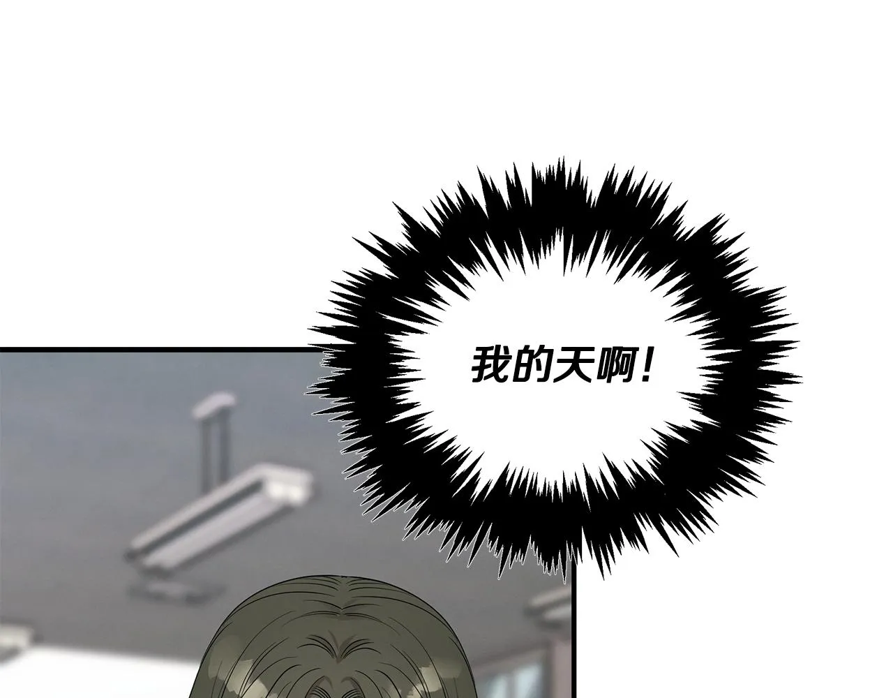 第55话 神秘的队友 第169页