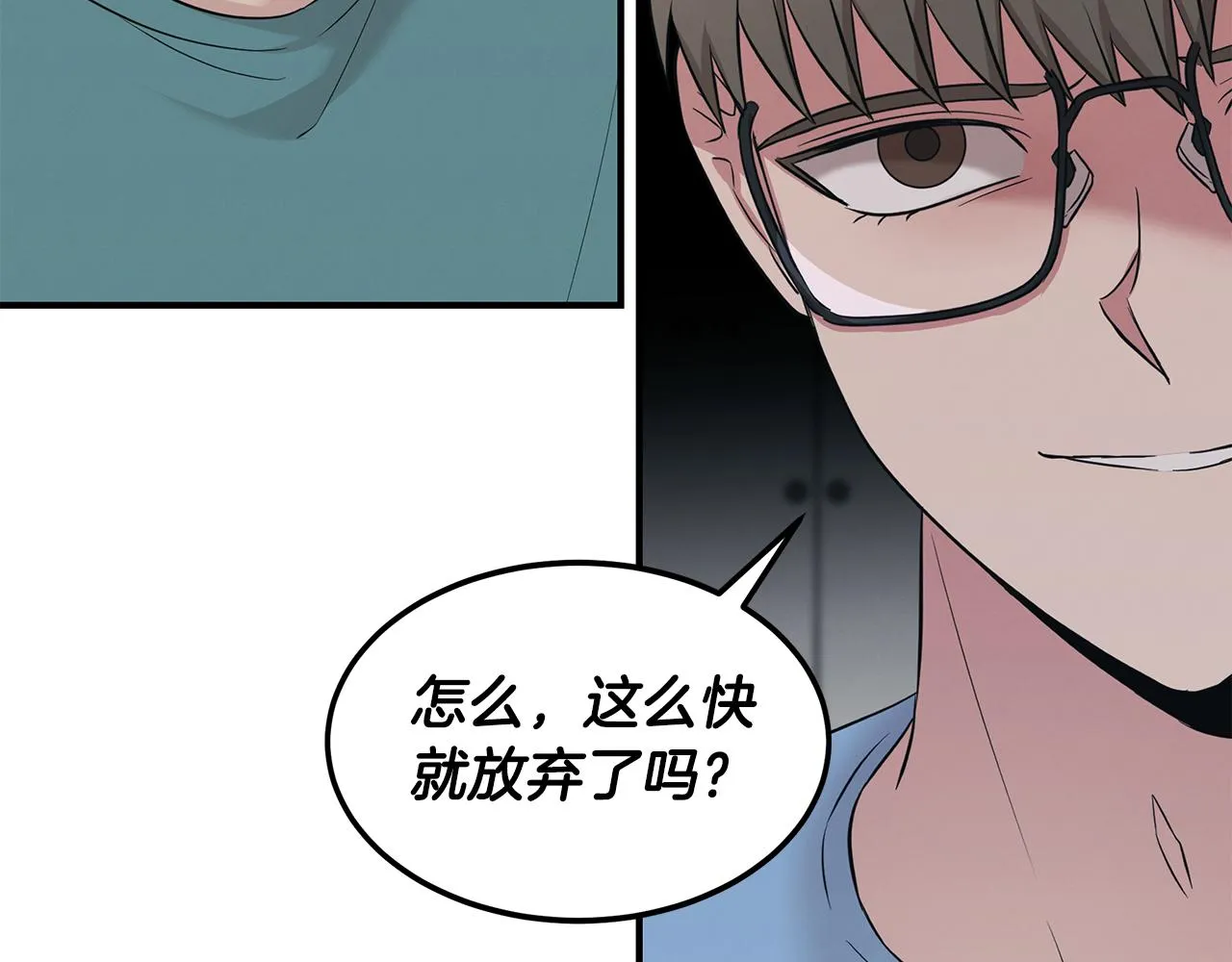 第55话 神秘的队友 第187页
