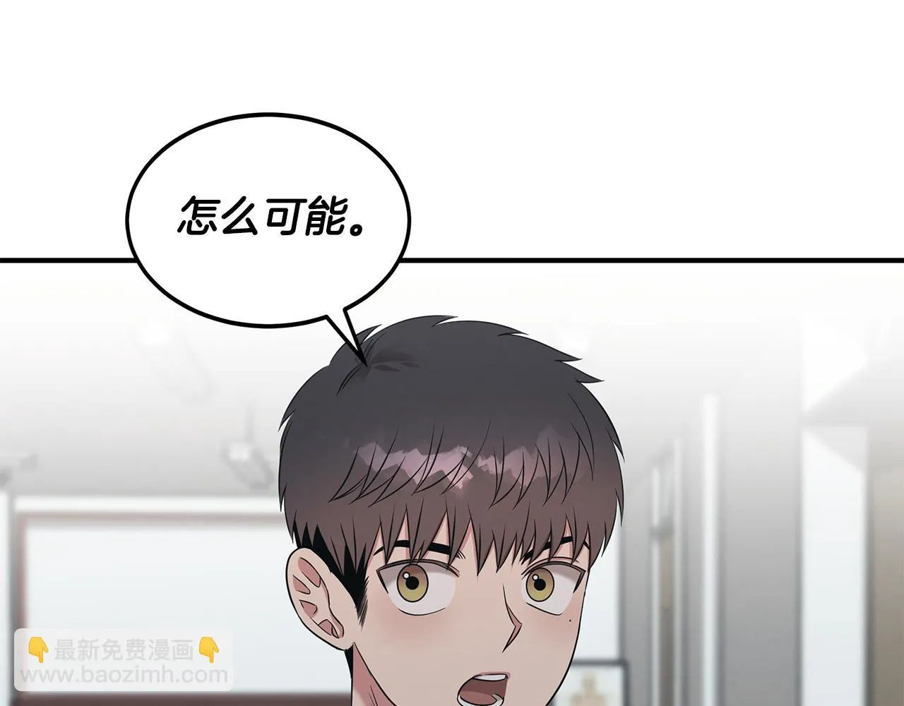 第55话 神秘的队友 第189页
