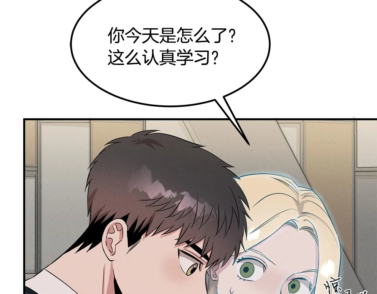 第52话 教授的阴谋 第10页