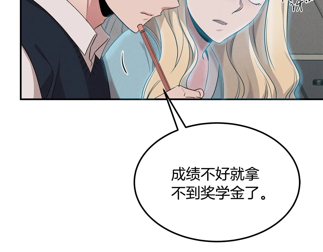第52话 教授的阴谋 第11页
