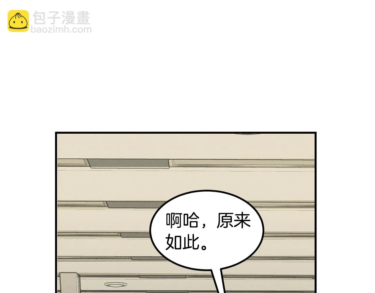 第52话 教授的阴谋 第12页