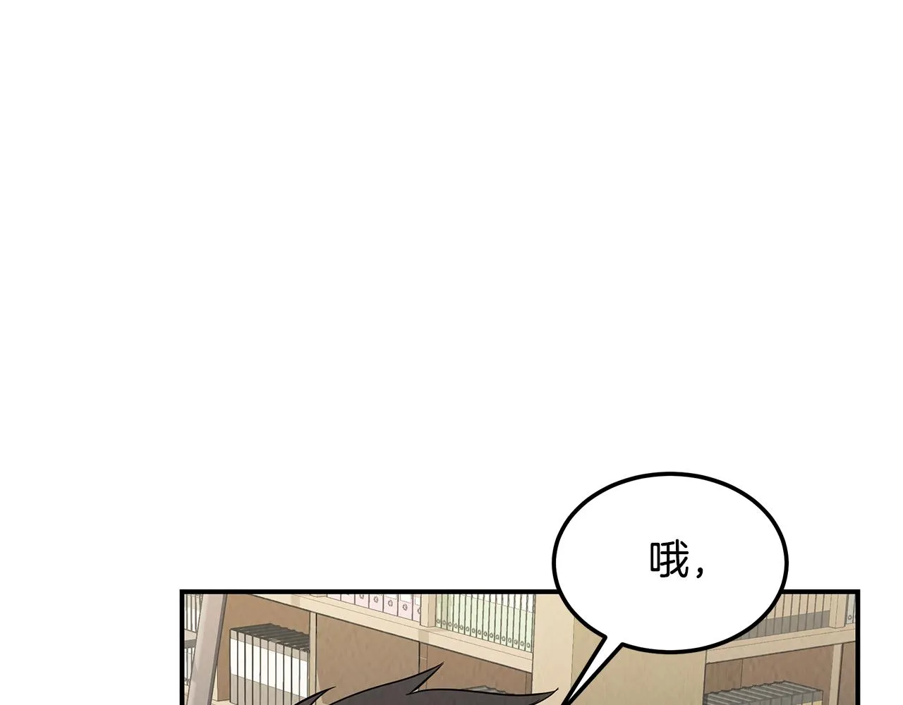 第52话 教授的阴谋 第22页
