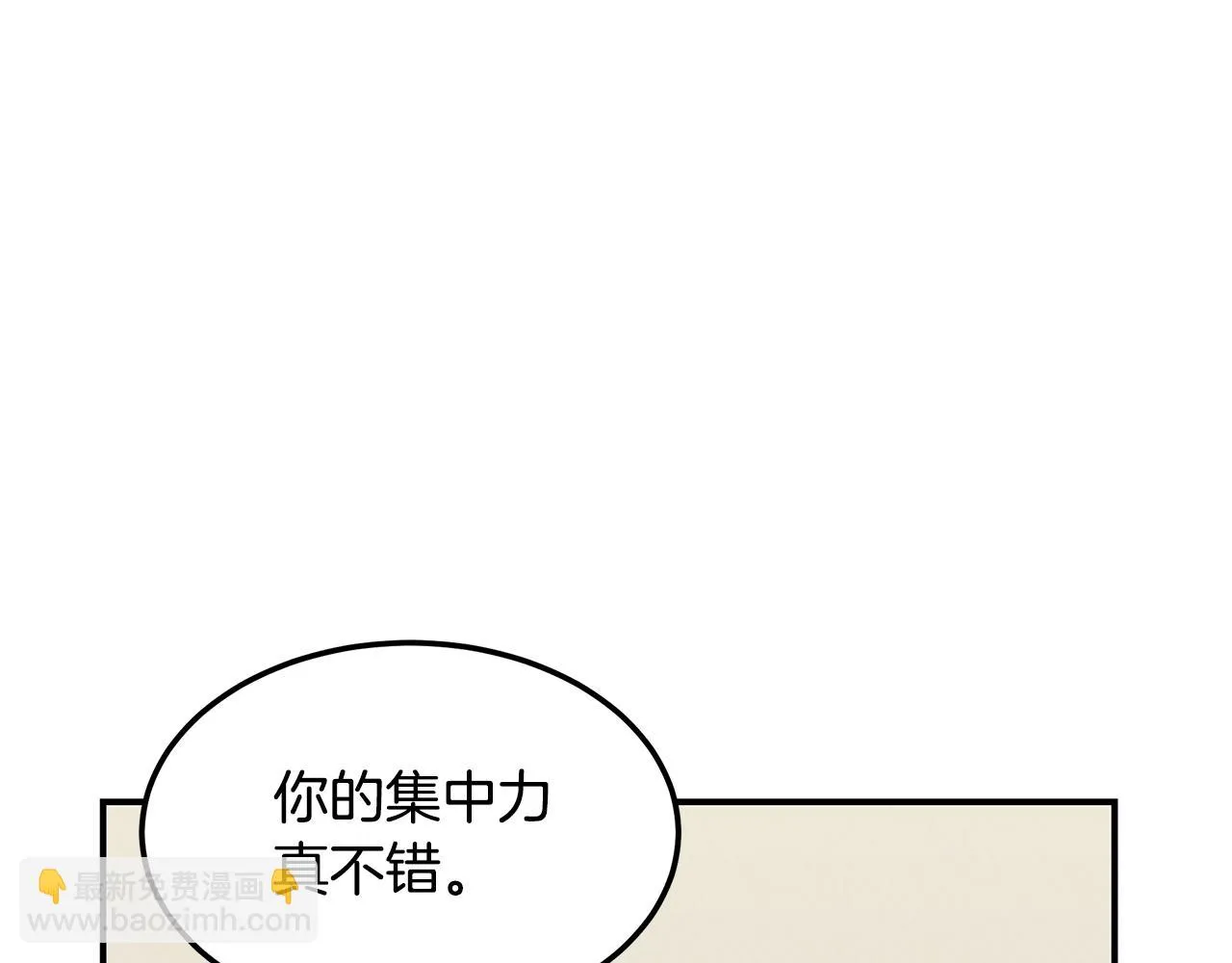 第52话 教授的阴谋 第27页