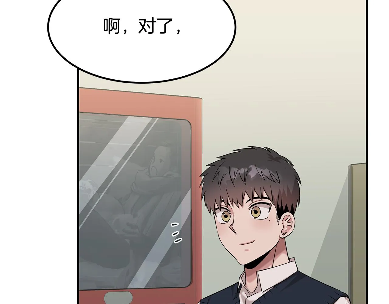 第52话 教授的阴谋 第43页