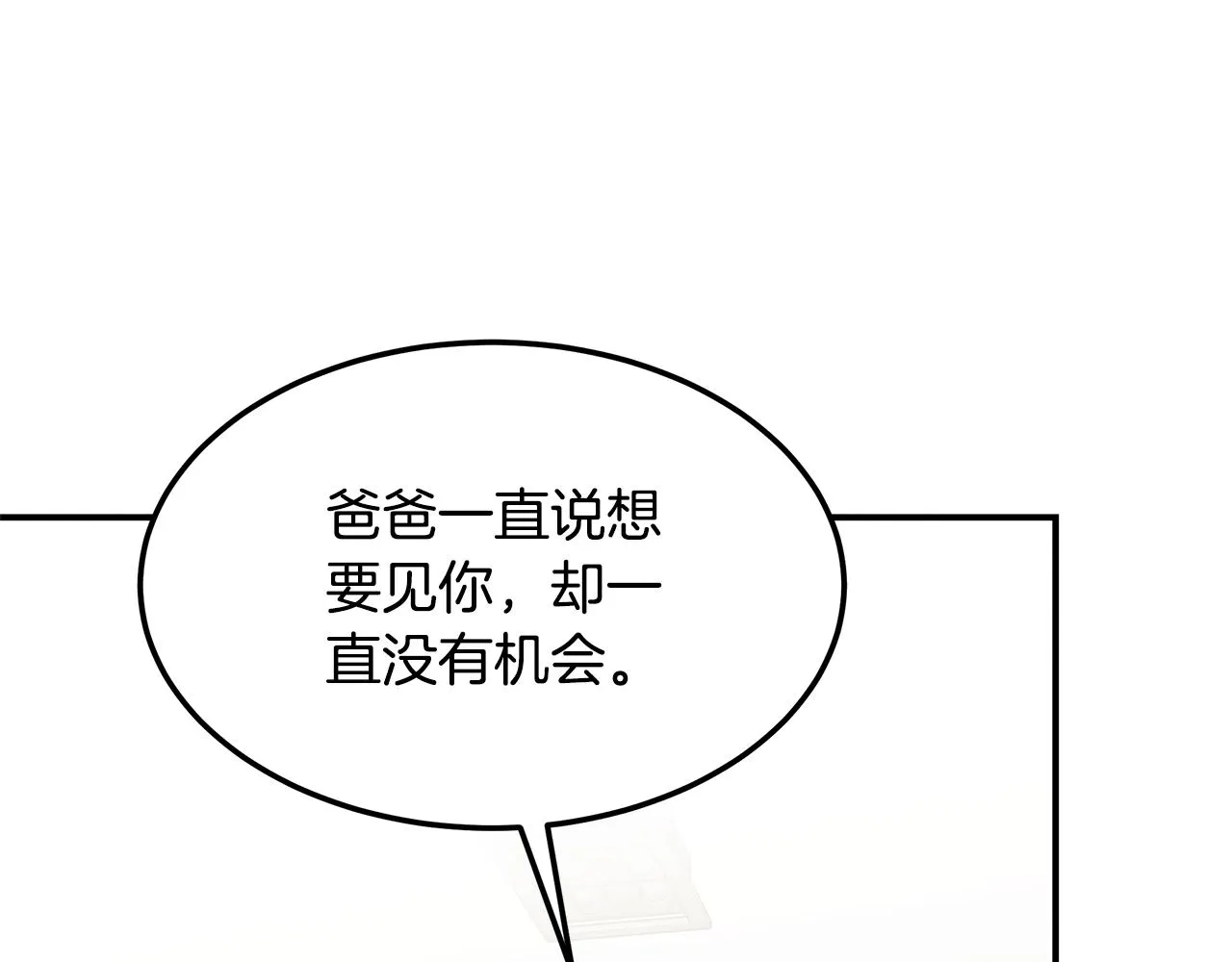 第52话 教授的阴谋 第45页