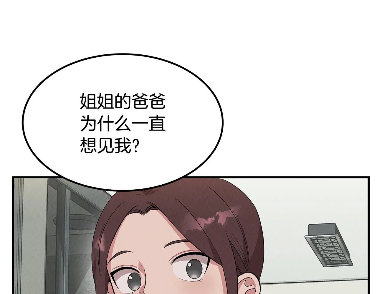 第52话 教授的阴谋 第51页