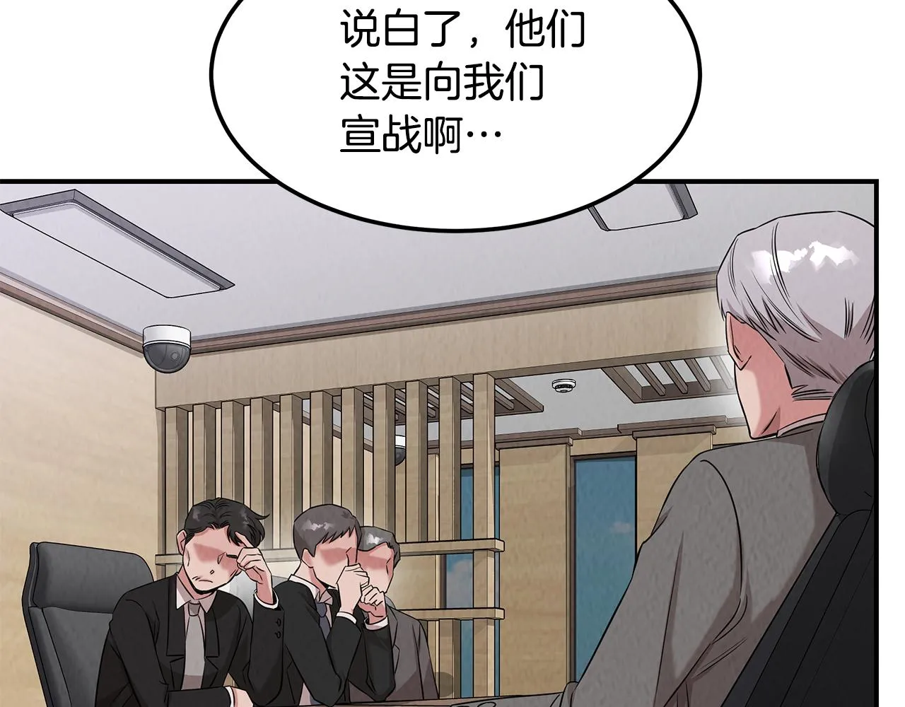 第52话 教授的阴谋 第71页