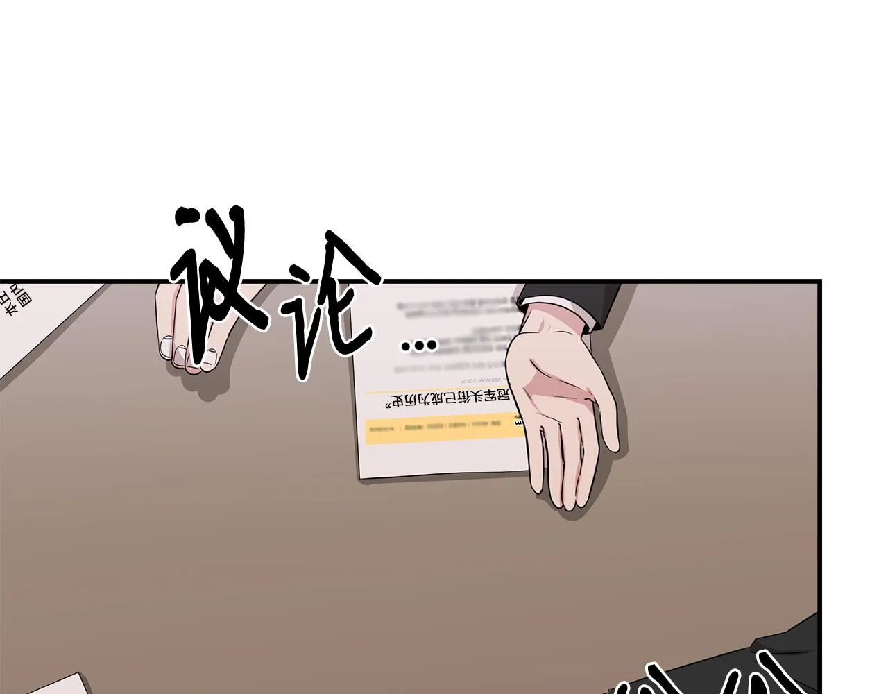 第52话 教授的阴谋 第96页