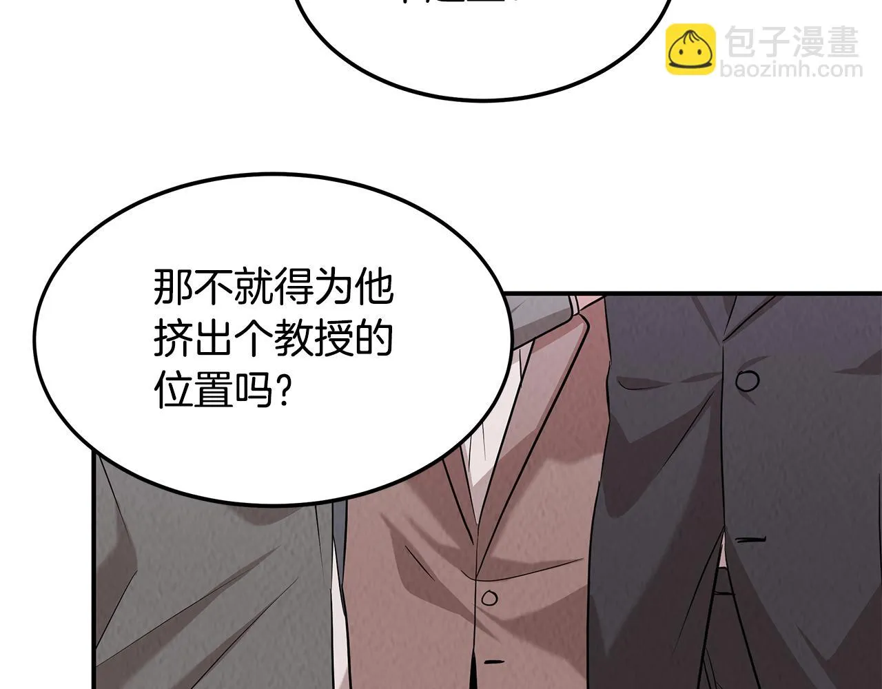 第52话 教授的阴谋 第115页