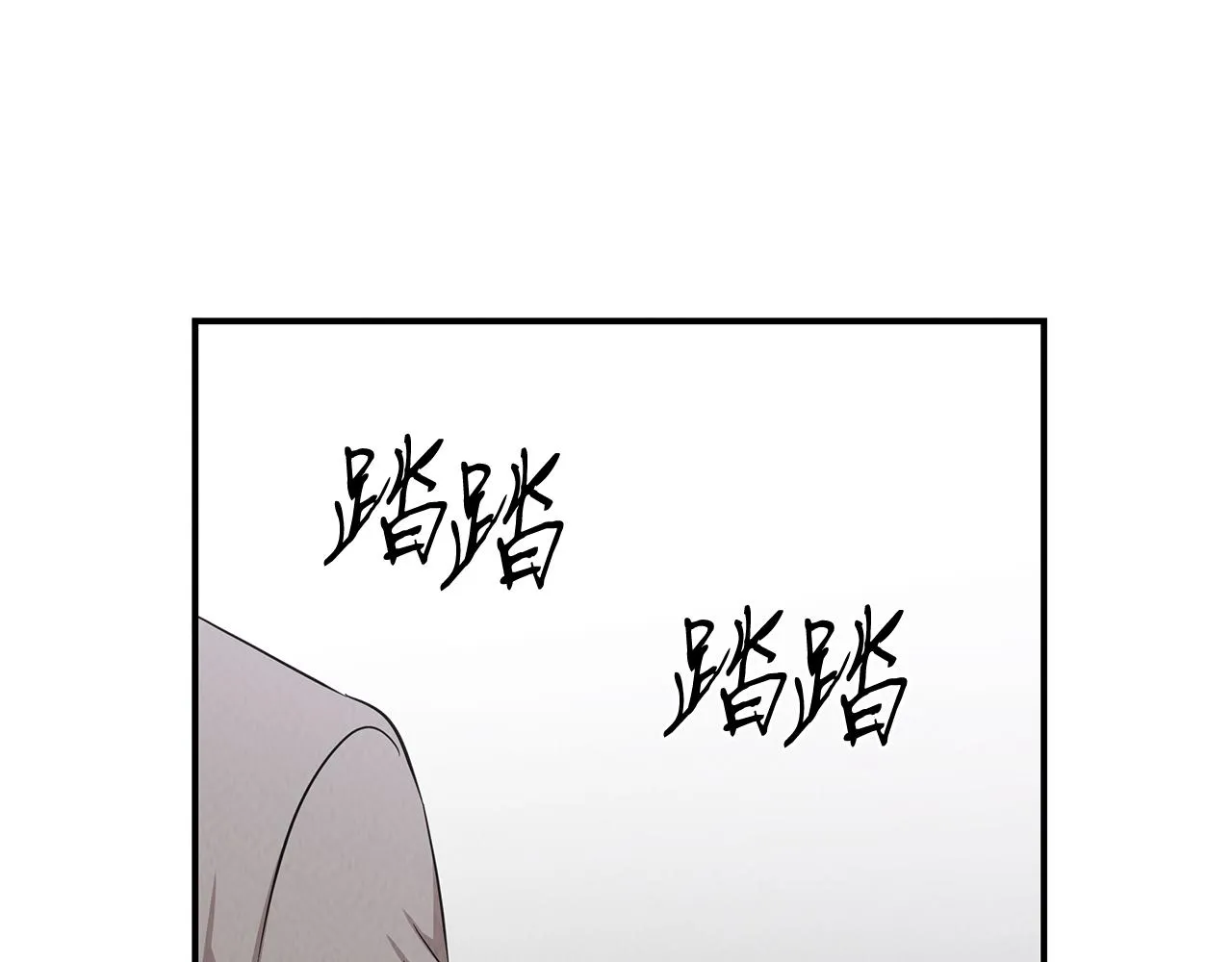 第52话 教授的阴谋 第134页