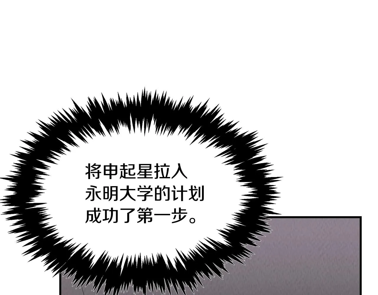 第52话 教授的阴谋 第140页