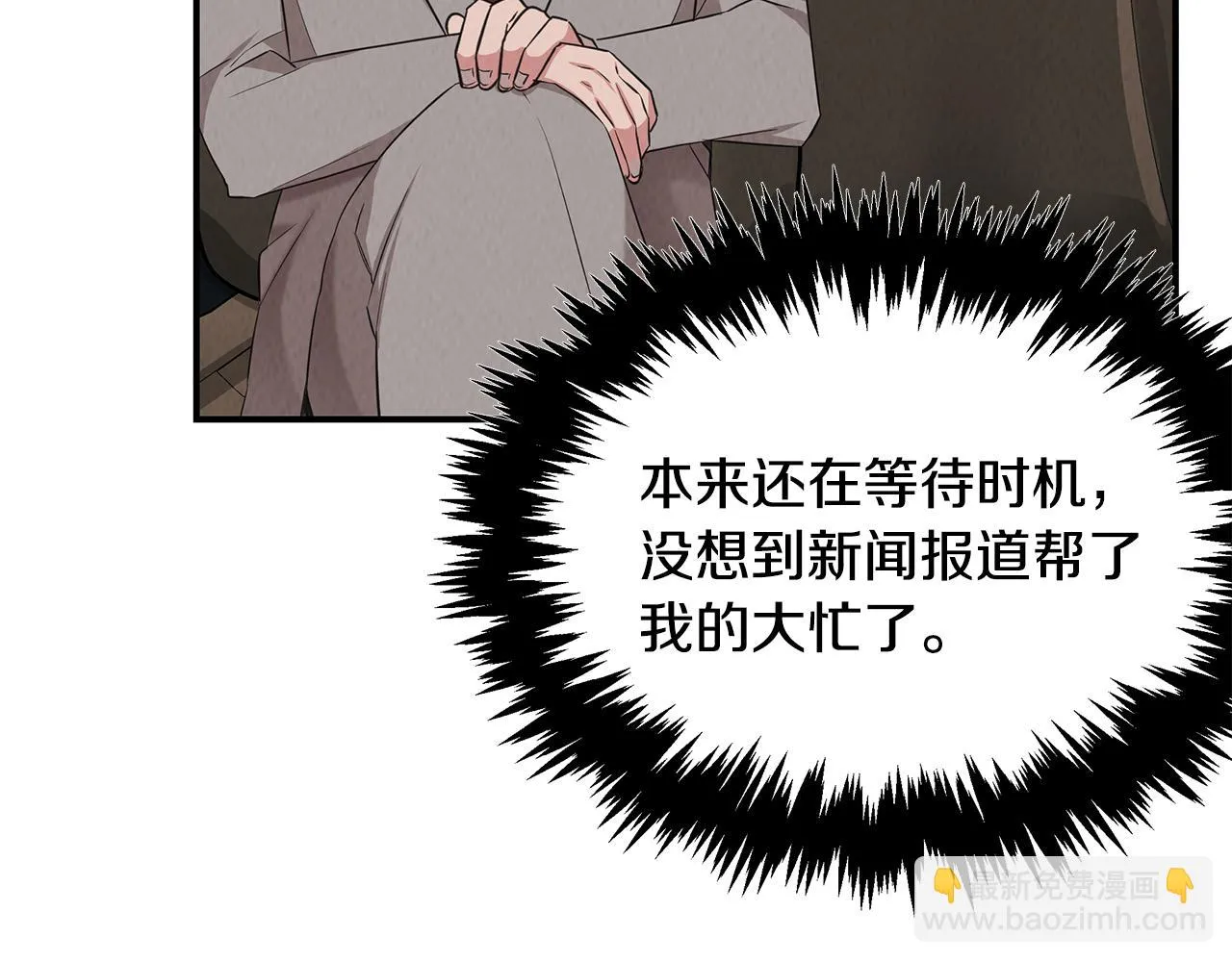 第52话 教授的阴谋 第142页