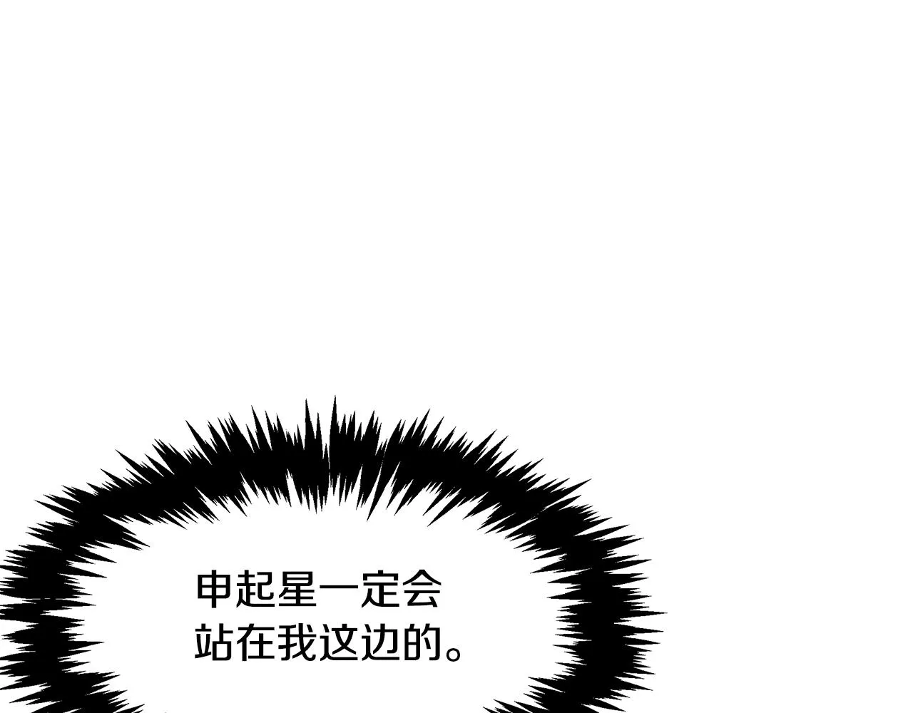 第52话 教授的阴谋 第143页