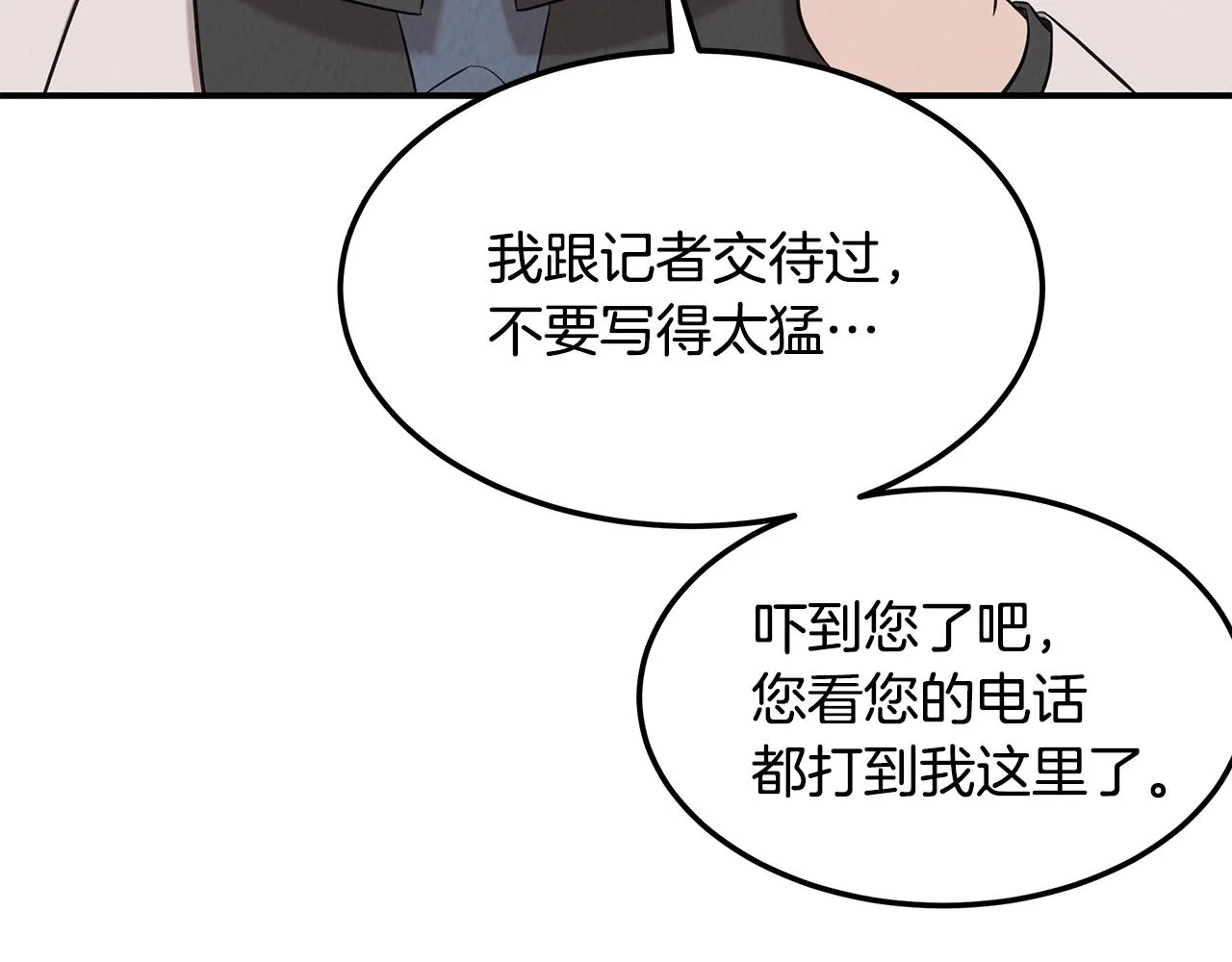 第52话 教授的阴谋 第159页