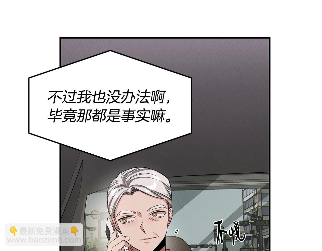 第52话 教授的阴谋 第160页