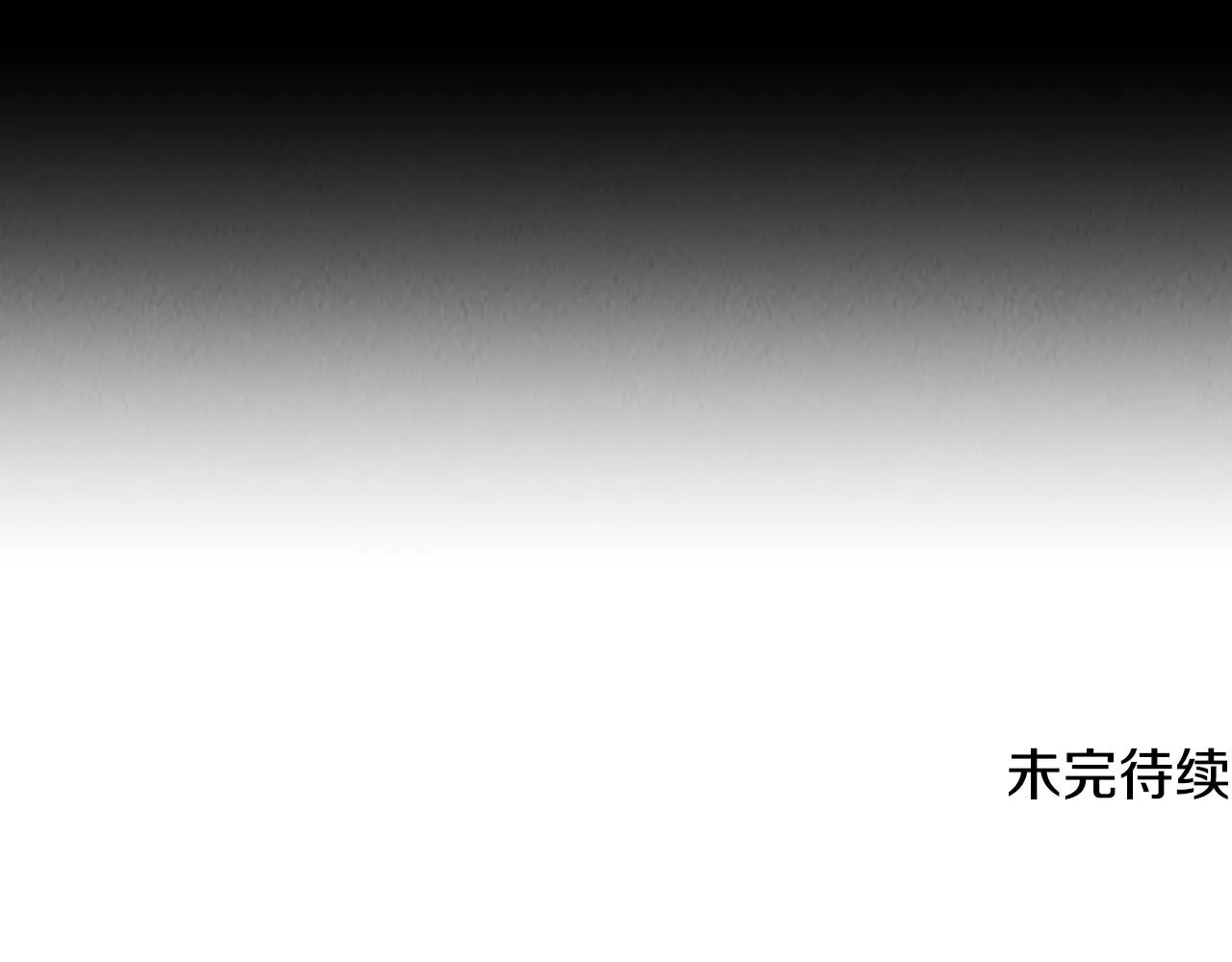 第52话 教授的阴谋 第179页