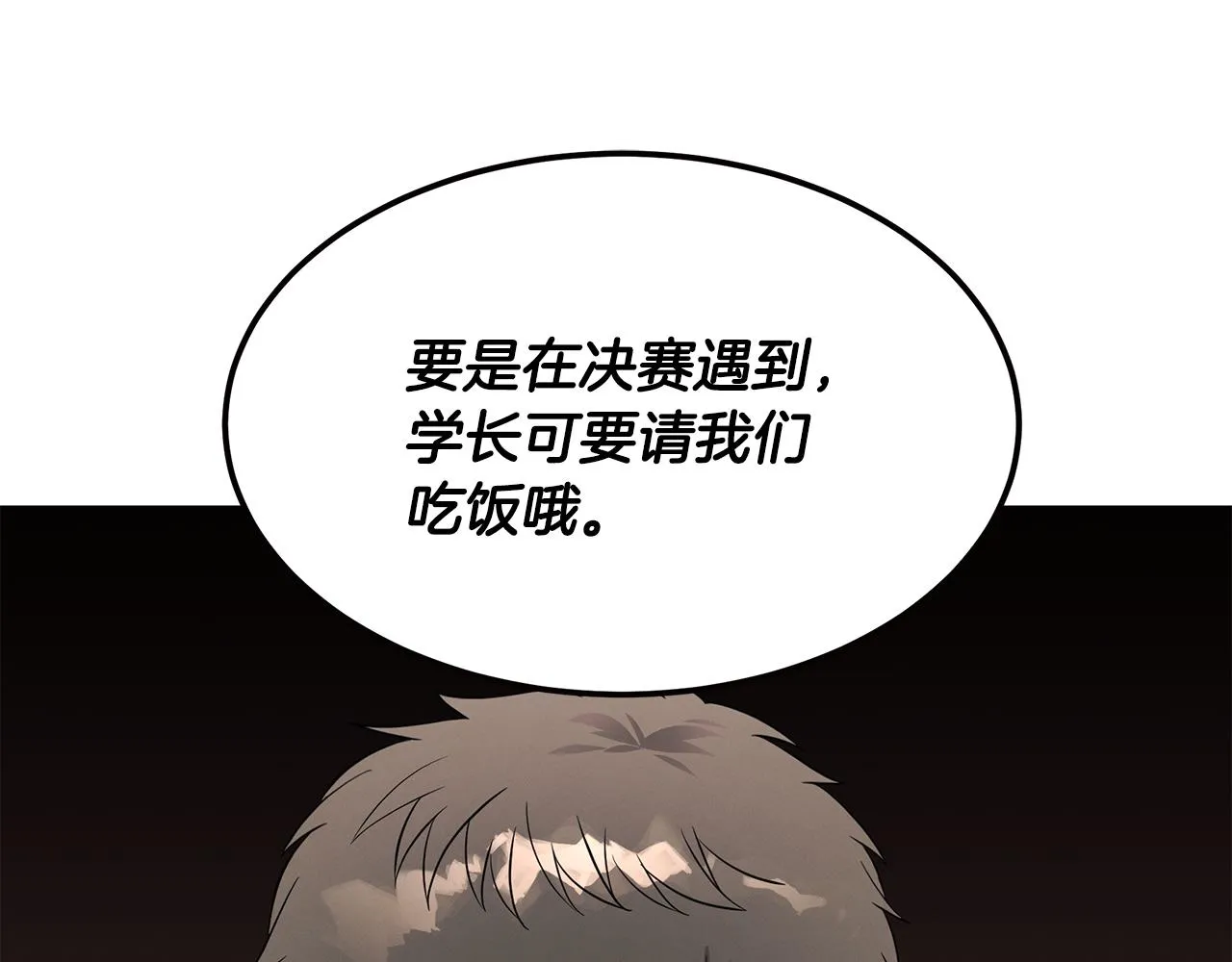 第54话 赌局 第1页
