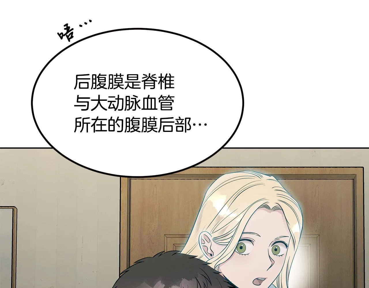 第54话 赌局 第12页