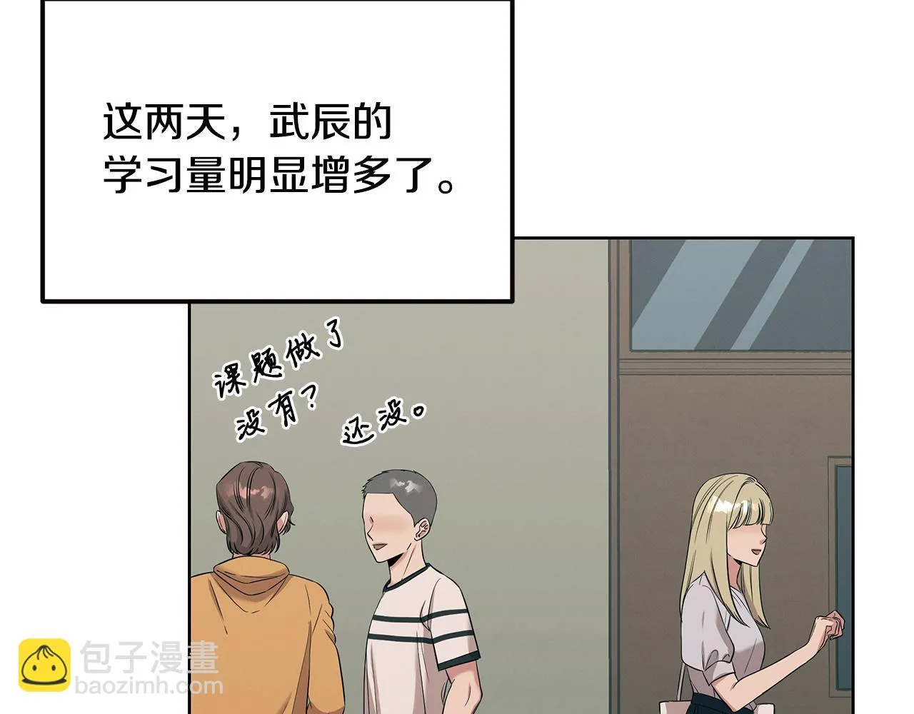 第54话 赌局 第17页