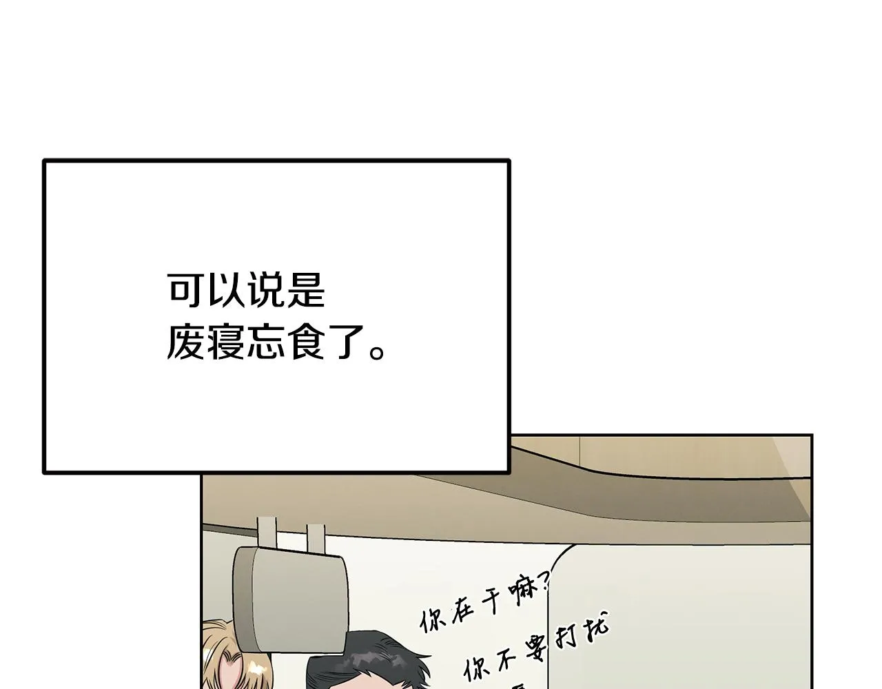 第54话 赌局 第20页