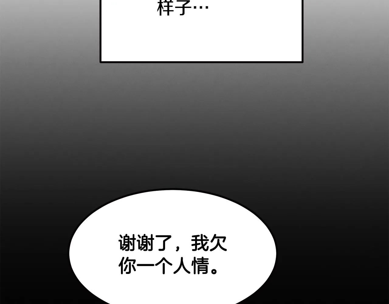 第54话 赌局 第25页
