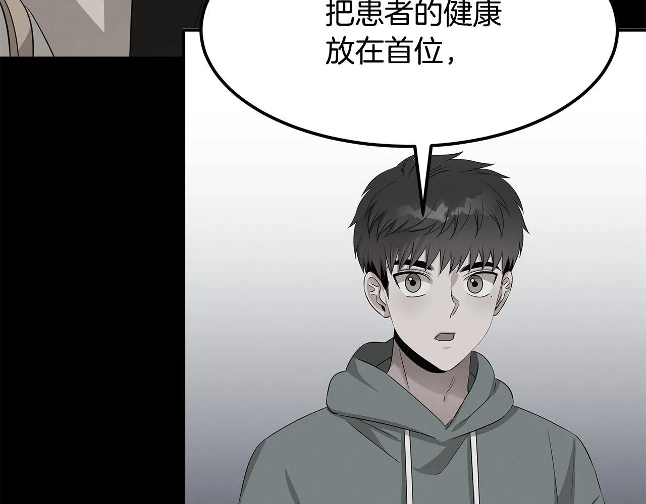 第54话 赌局 第28页