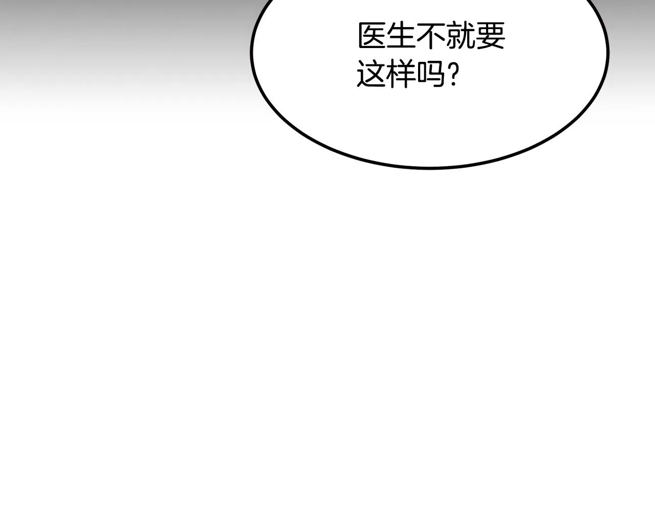 第54话 赌局 第30页