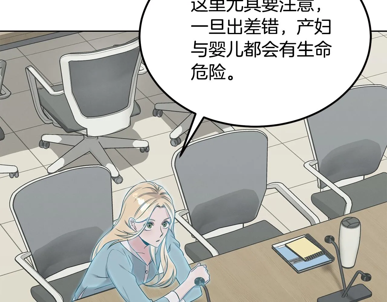 第54话 赌局 第39页