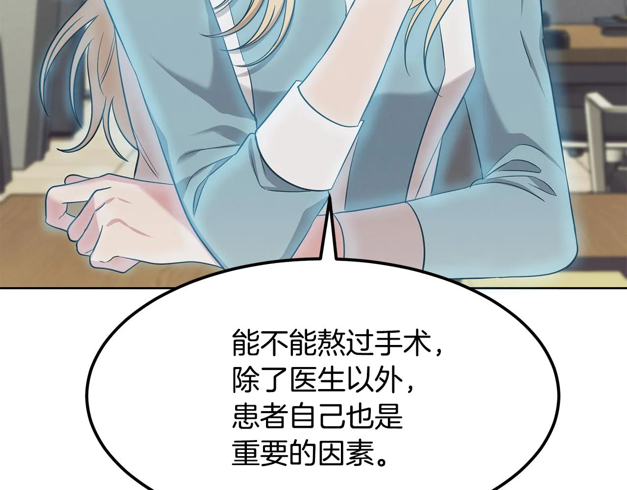 第54话 赌局 第48页