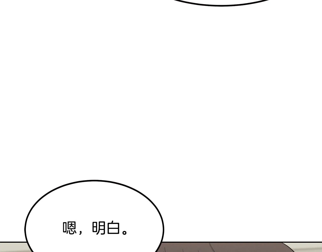 第54话 赌局 第52页