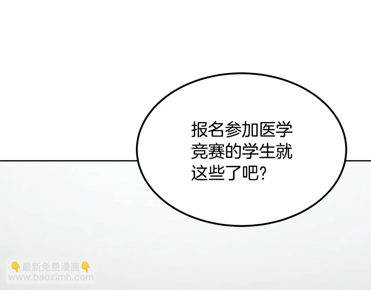 第54话 赌局 第58页