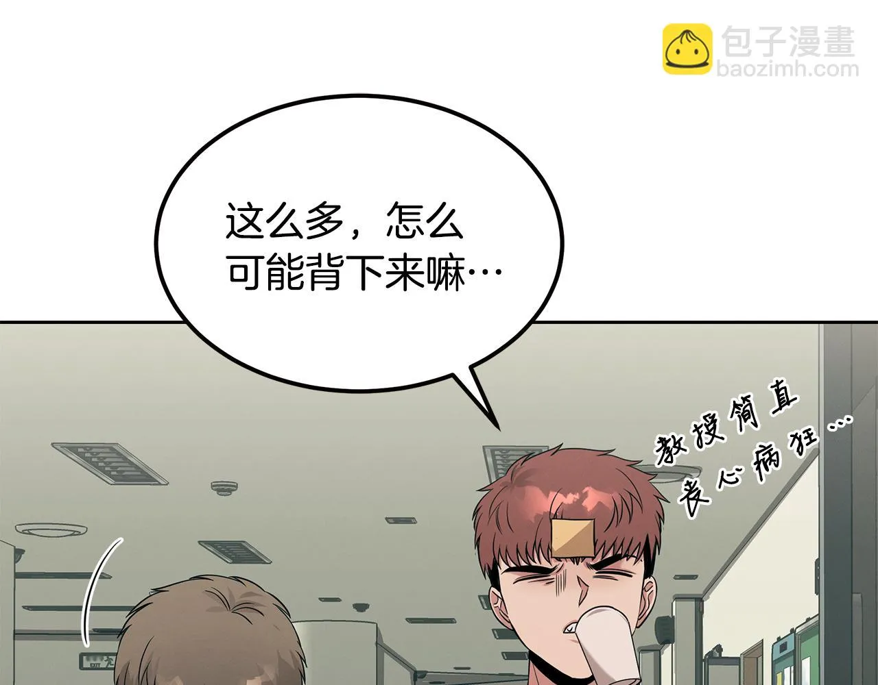 第54话 赌局 第79页