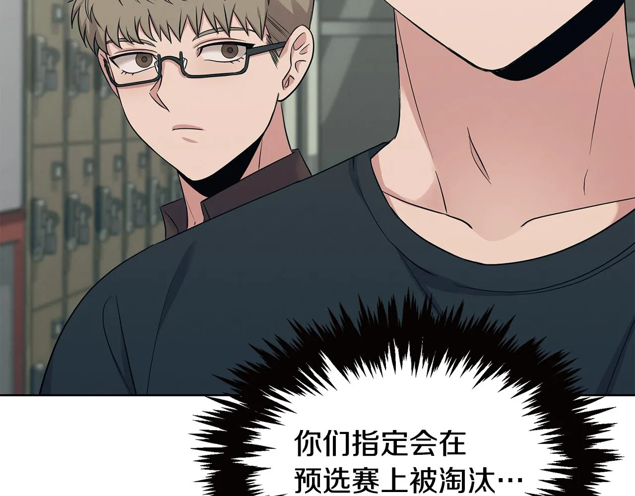 第54话 赌局 第90页