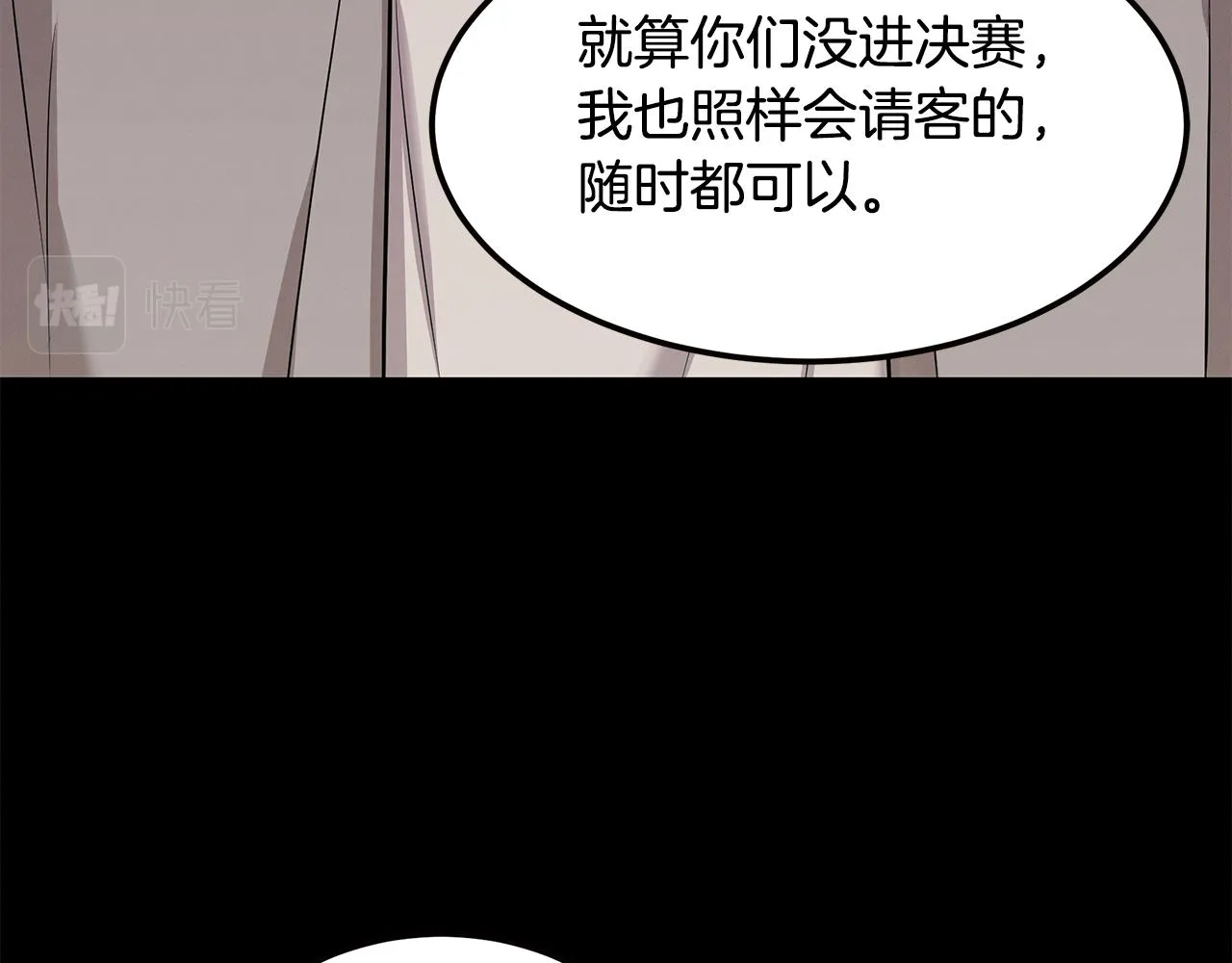 第54话 赌局 第101页