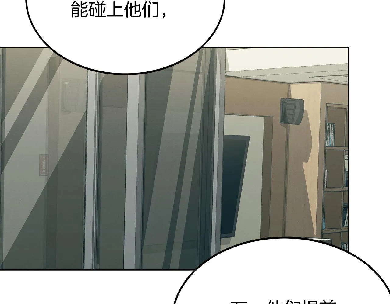 第54话 赌局 第128页