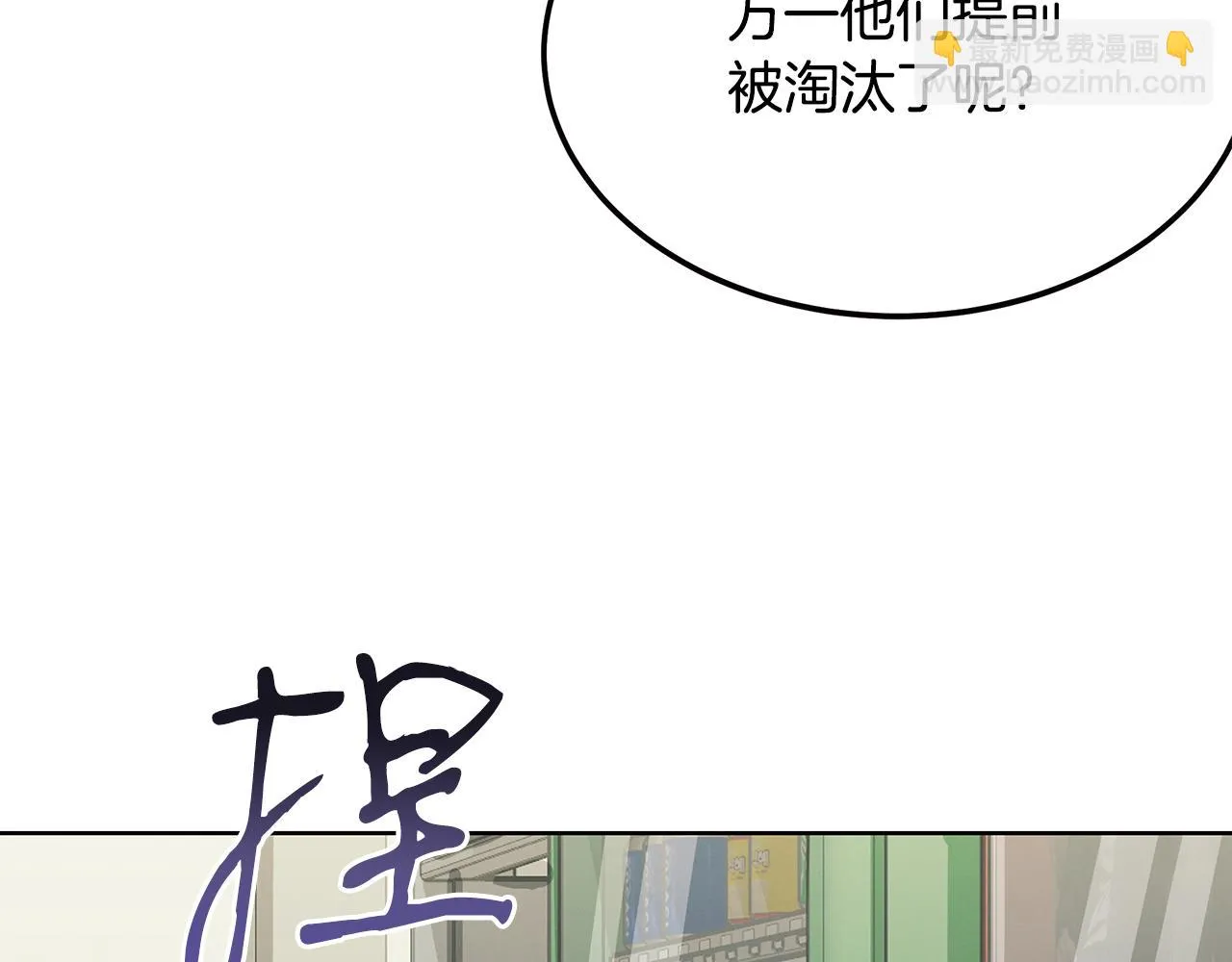 第54话 赌局 第129页