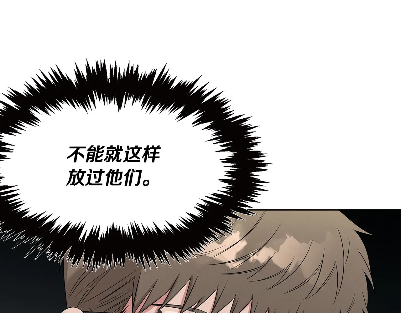 第54话 赌局 第137页