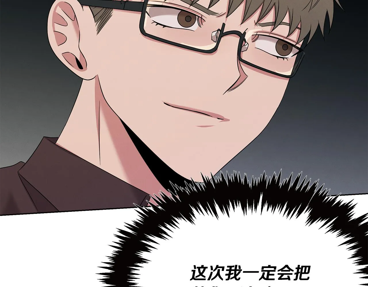 第54话 赌局 第138页