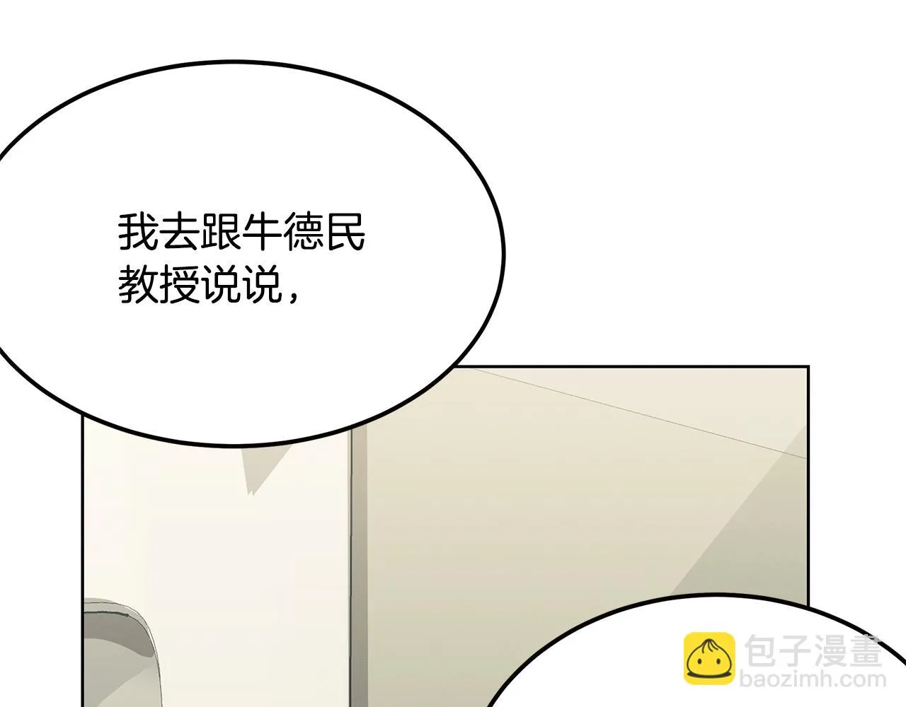 第54话 赌局 第140页